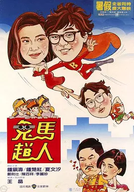 神马一级片