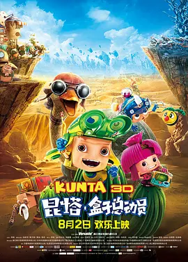 大力金刚在线观看完整版