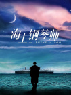 91爱爱免费观看