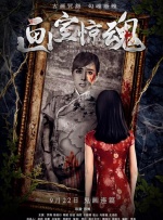 异形病楼桃子移植