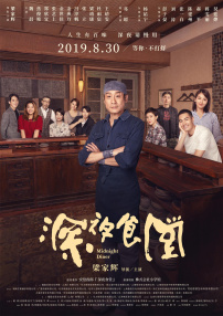 faleno电影在线观看