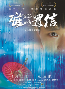 情欲之躯