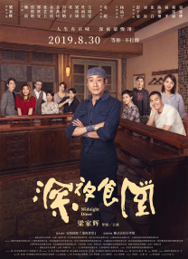 姐姐的年轻丈夫