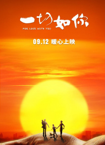 明星中的对决